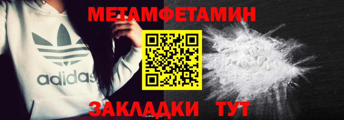 Амфетамин 98% Надым