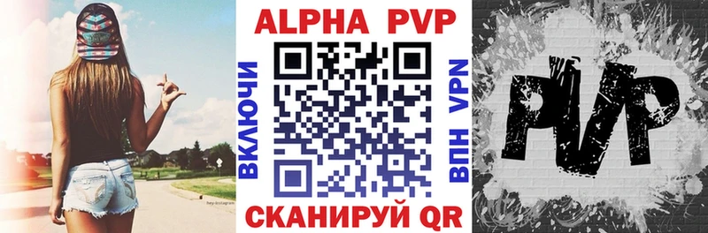 A PVP VHQ  Купить  Надым 