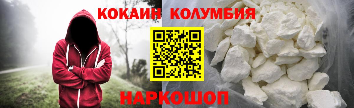 Кокаин 98% Надым