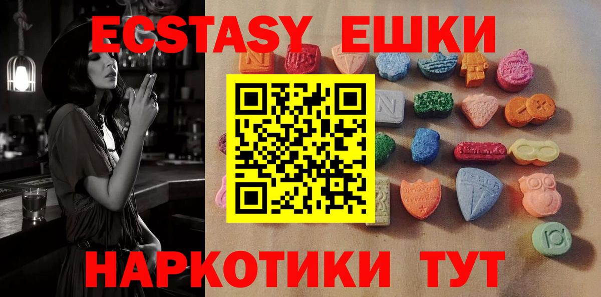 Экстази таблы  Вход с VPN  ссылка на мегу ONION  Ecstasy XTC  Надым 