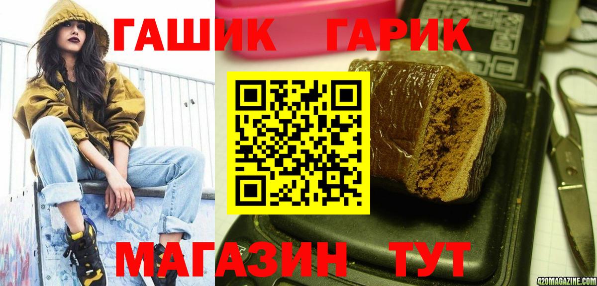 ГАШ  ГАШ Ice-O-Lator  Гашиш Ice-O-Lator  Вход с VPN  Надым 