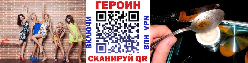 ГЕРОИН хмурый Надым