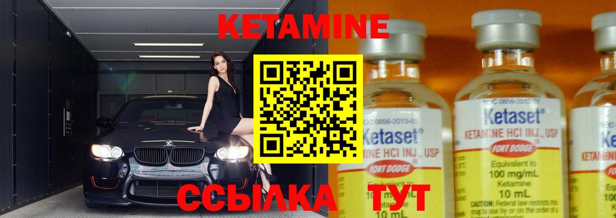 mega как зайти  КЕТАМИН VHQ  Вход с VPN  Надым  КЕТАМИН ketamine 