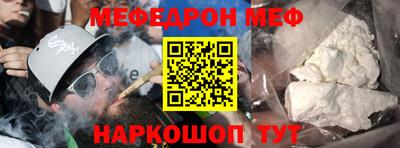 мефедрон Апшеронск
