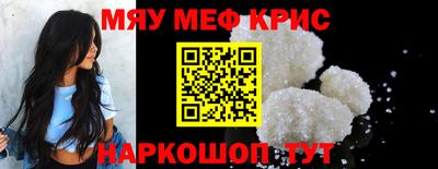 меф Канаш