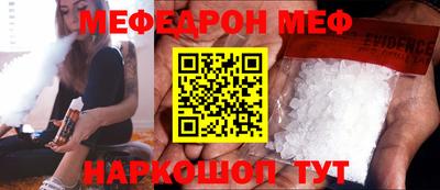 мефедрон Апшеронск