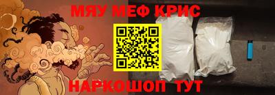 меф Канаш