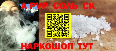 мефедрон Апшеронск