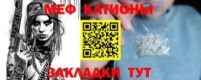 меф Канаш