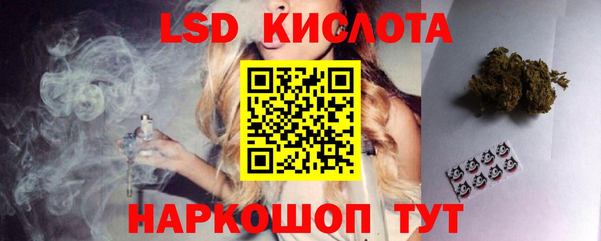 Лсд 25 экстази ecstasy  ЛСД экстази кислота  LSD-25 экстази  Вход с VPN  Надым 