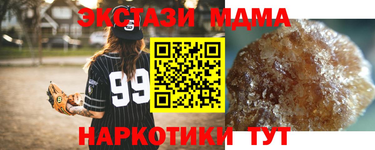 Надым  МДМА crystal  Вход с VPN 