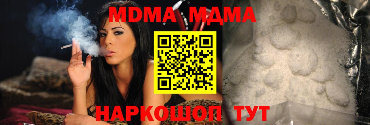 MDMA кристаллы  МДМА VHQ  Надым 