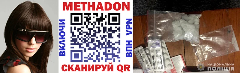 Метадон белоснежный  Купить закладки  Надым 