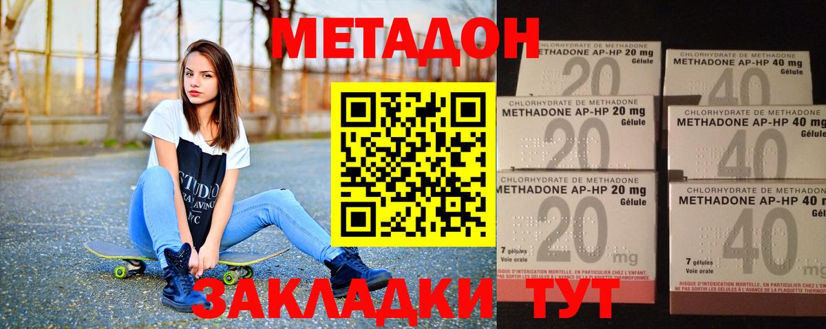 МЕТАДОН methadone  KRAKEN маркетплейс  Надым  МЕТАДОН кристалл 