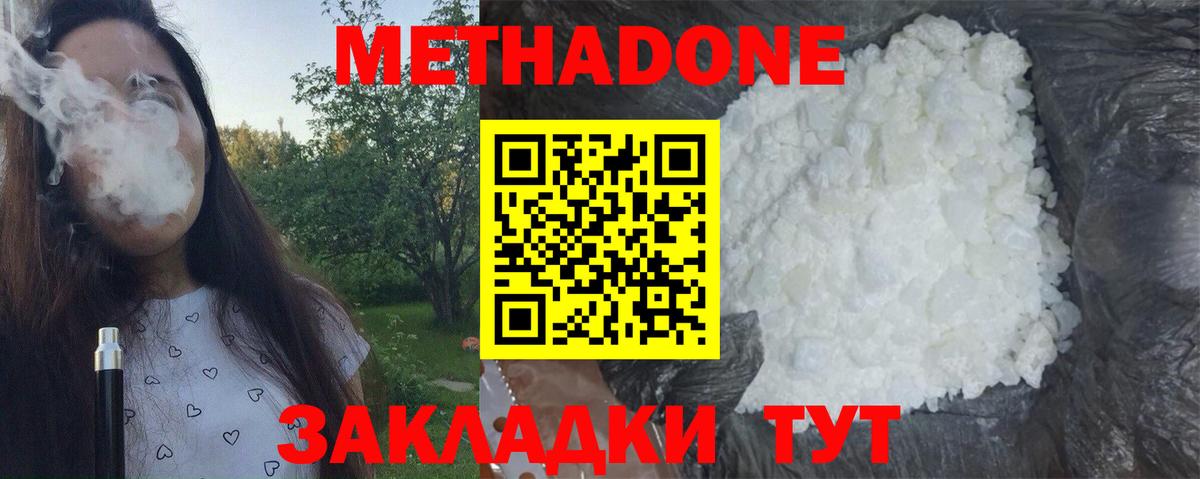 МЕТАДОН VHQ  Вход с VPN  Надым 
