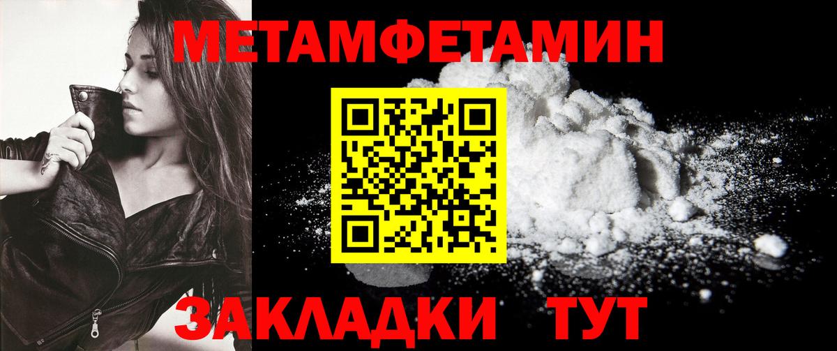 Метамфетамин кристалл  Надым 