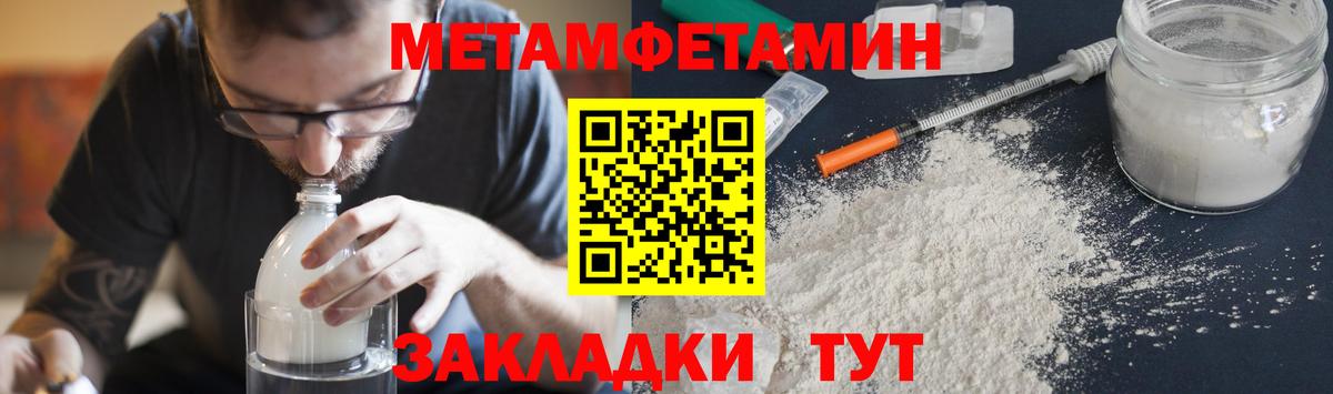 Надым  Метамфетамин Methamphetamine  Метамфетамин Methamphetamine  Вход с VPN 