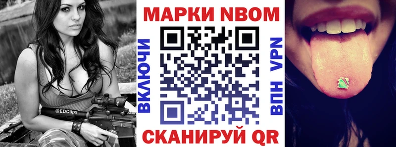Наркотические марки 1,8мг  Купить где  Надым 