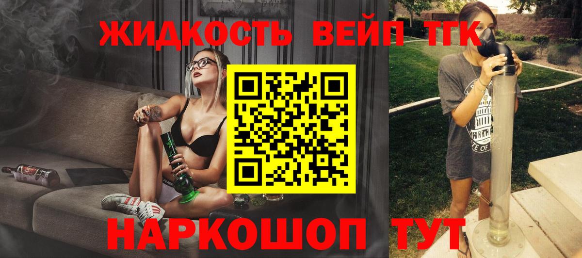 Дистиллят ТГК гашишное масло  Вход с VPN  Дистиллят ТГК THC oil  Надым 