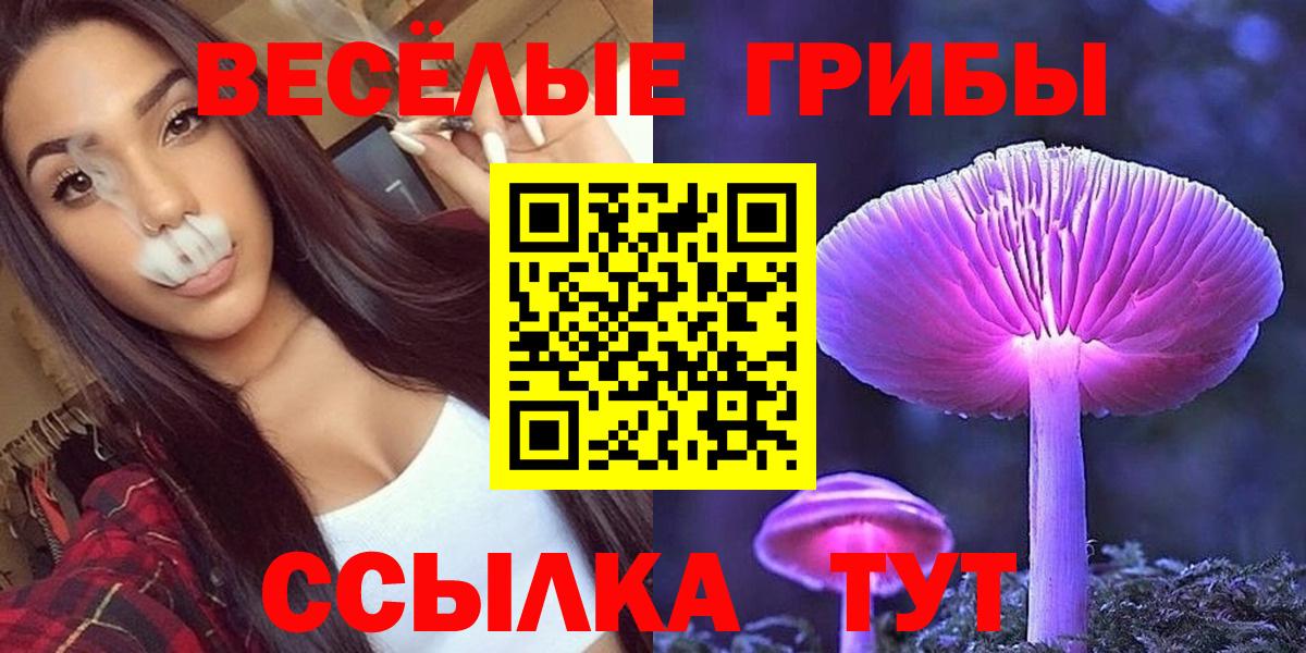 Псилоцибиновые грибы ЛСД  Галлюциногенные грибы GOLDEN TEACHER  Надым 